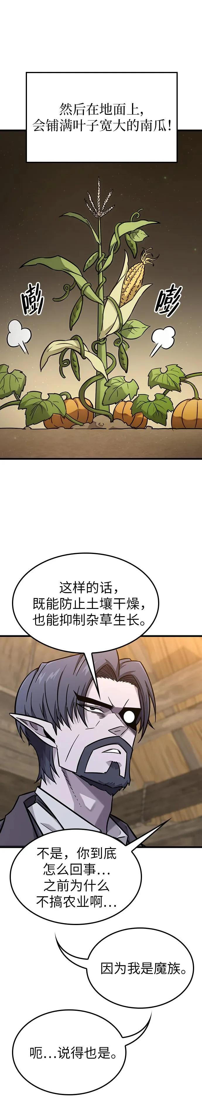 第36话 第33页
