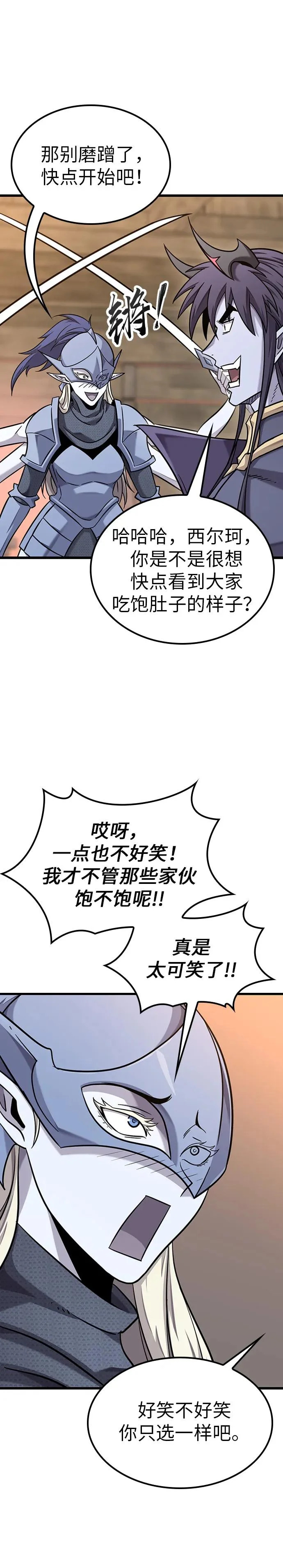 第36话 第34页
