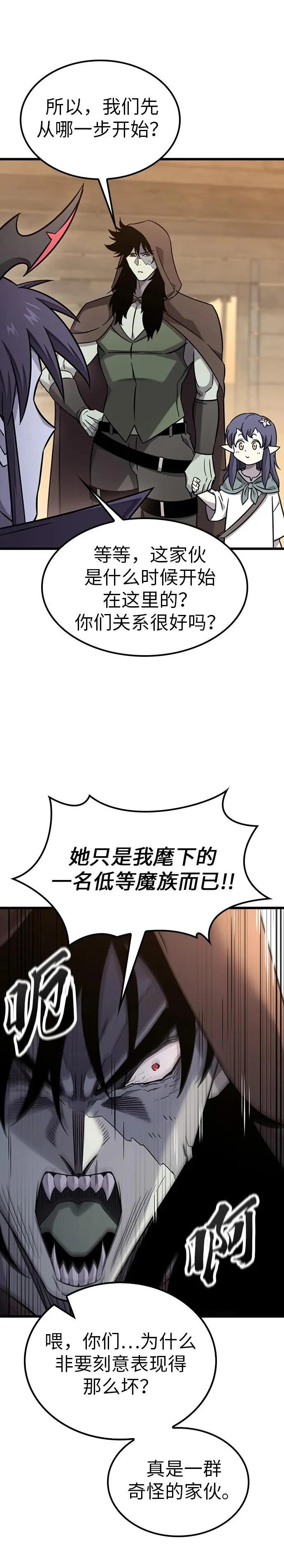 第36话 第35页