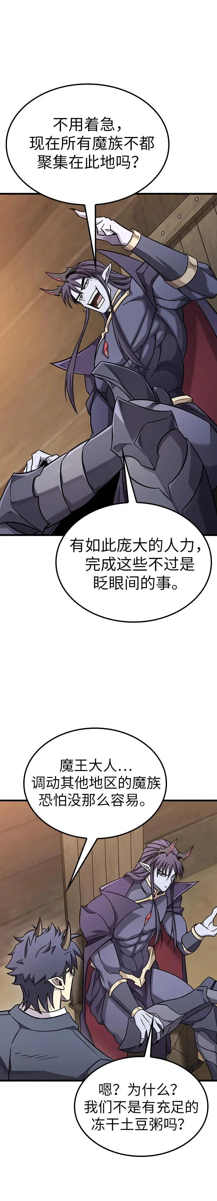 第36话 第36页