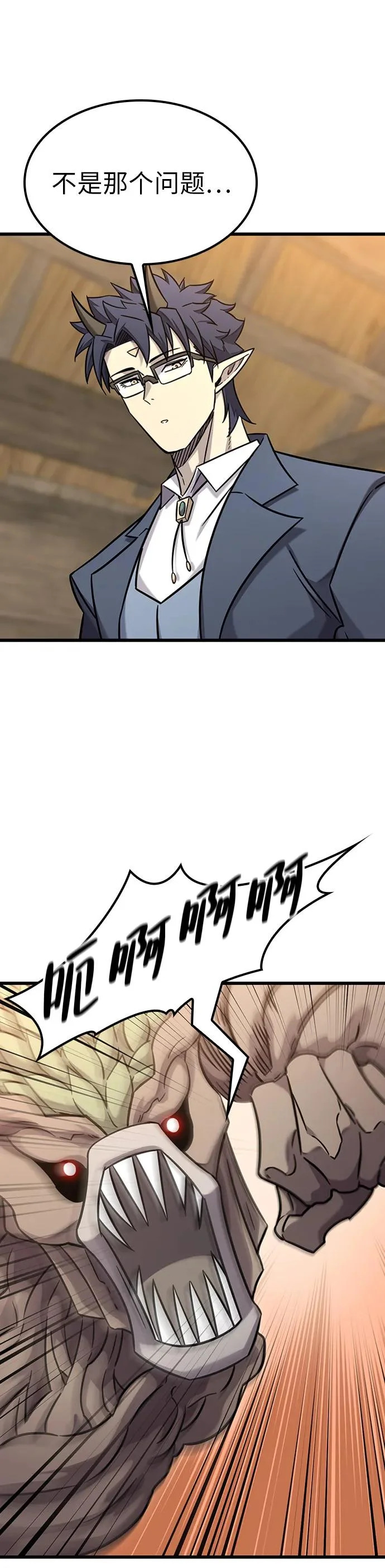 第36话 第37页
