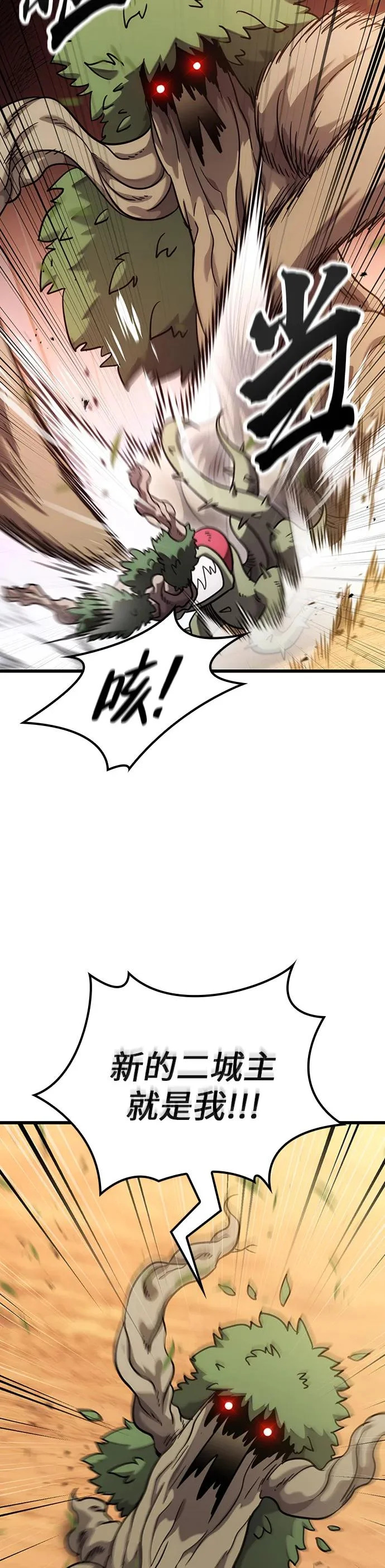 第36话 第40页