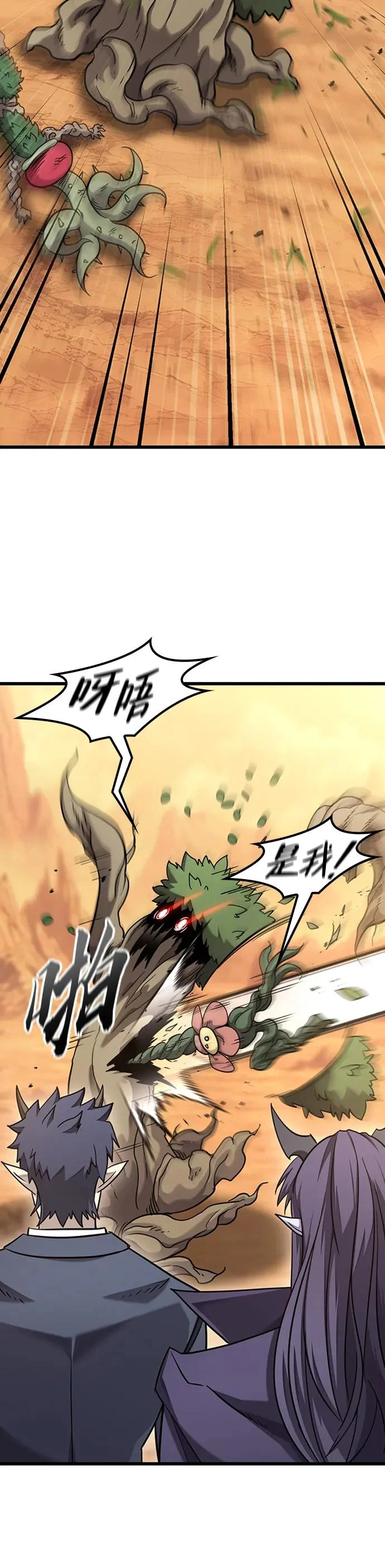 第36话 第41页