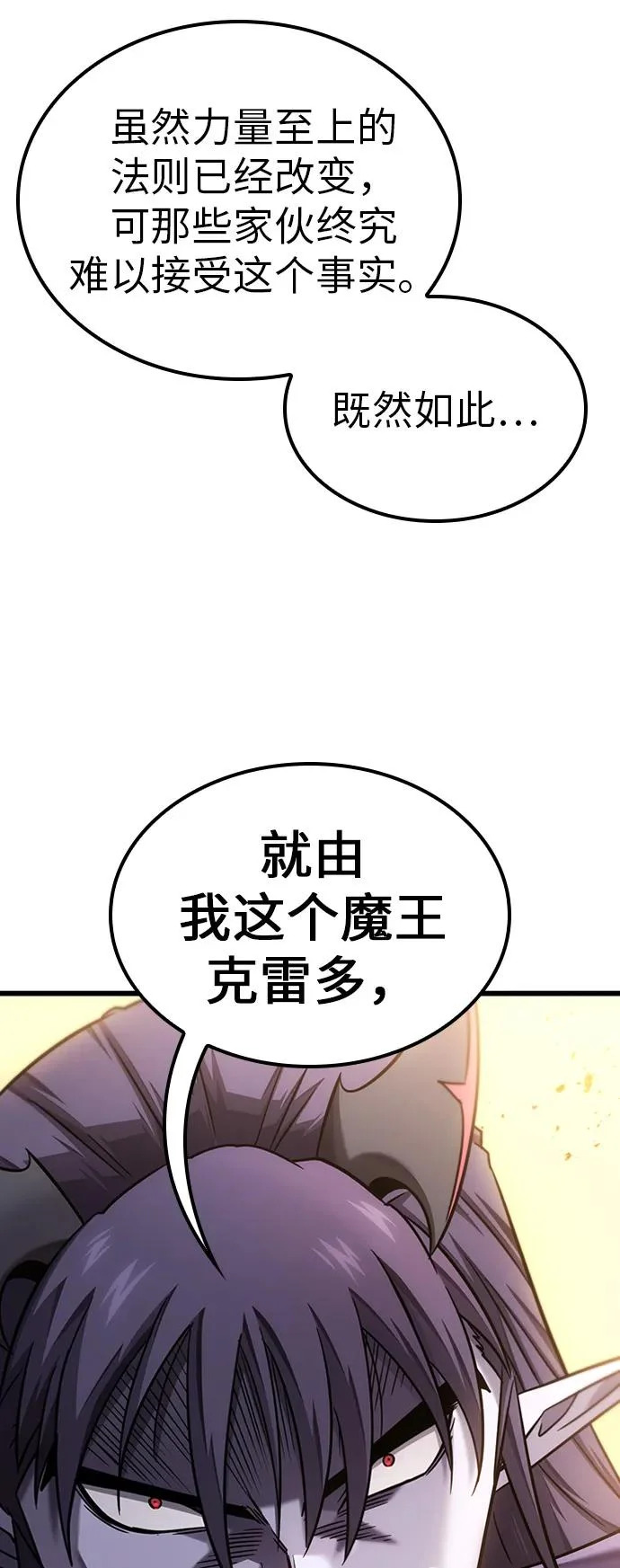 第36话 第45页