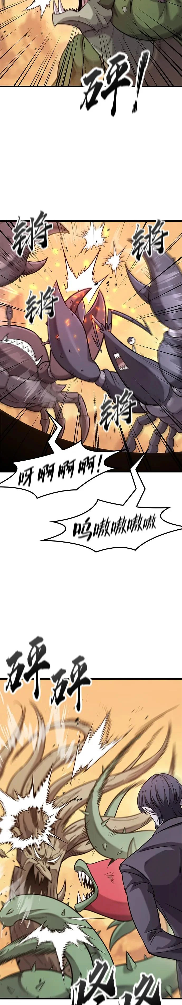 第37话 第3页