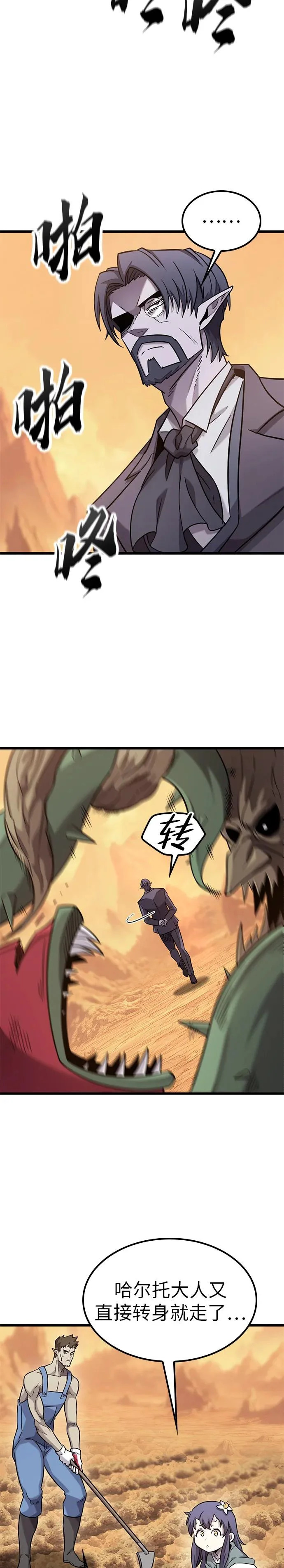 第37话 第4页