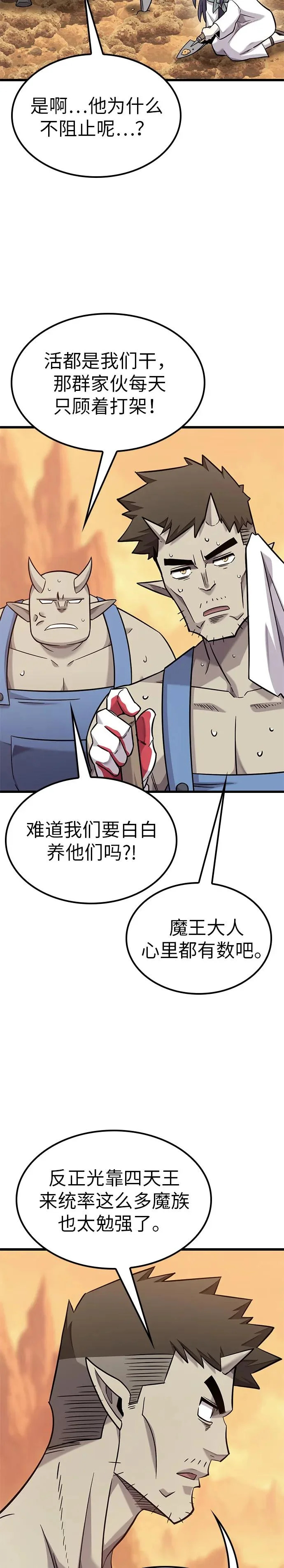 第37话 第5页