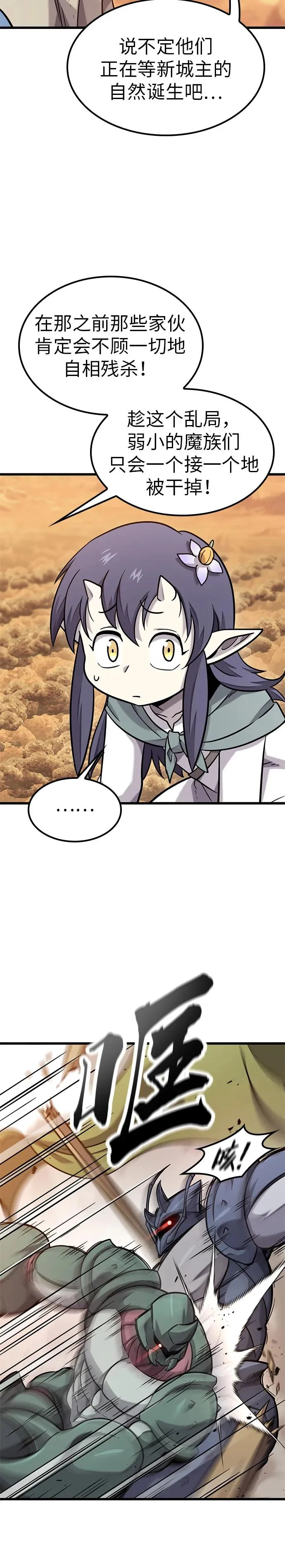 第37话 第6页
