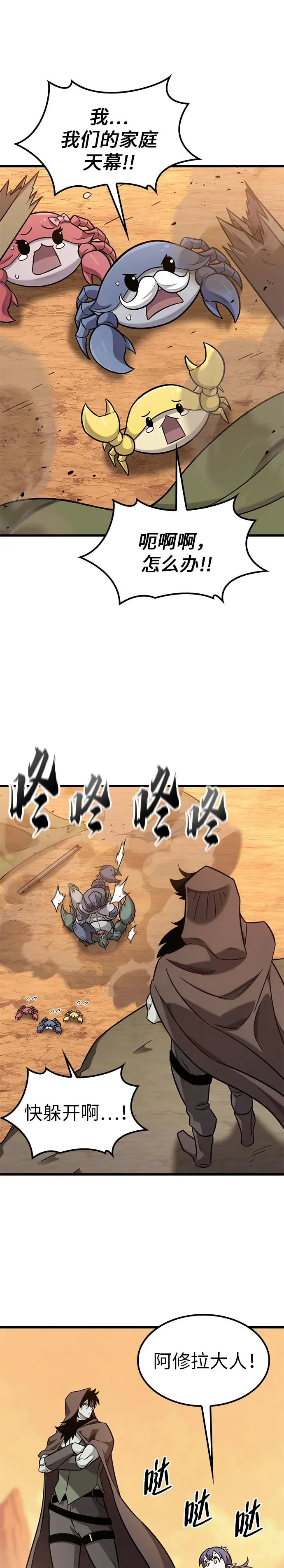 第37话 第7页