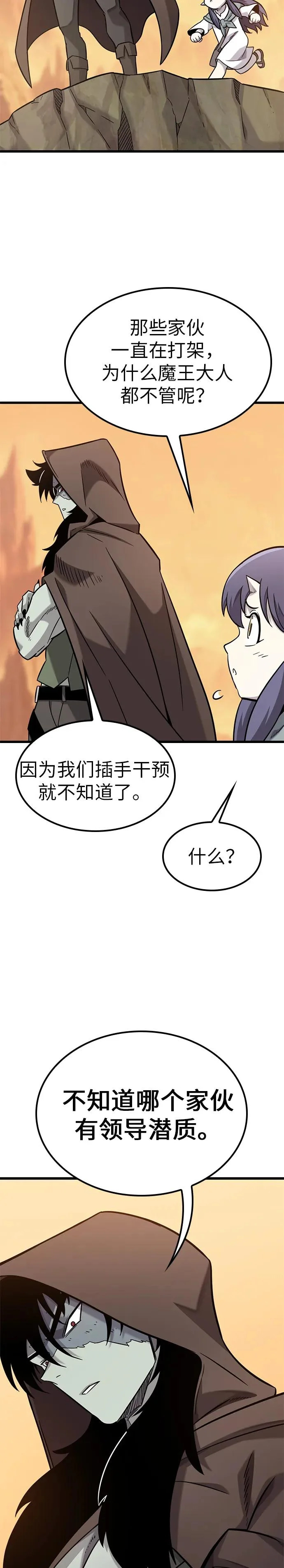 第37话 第8页