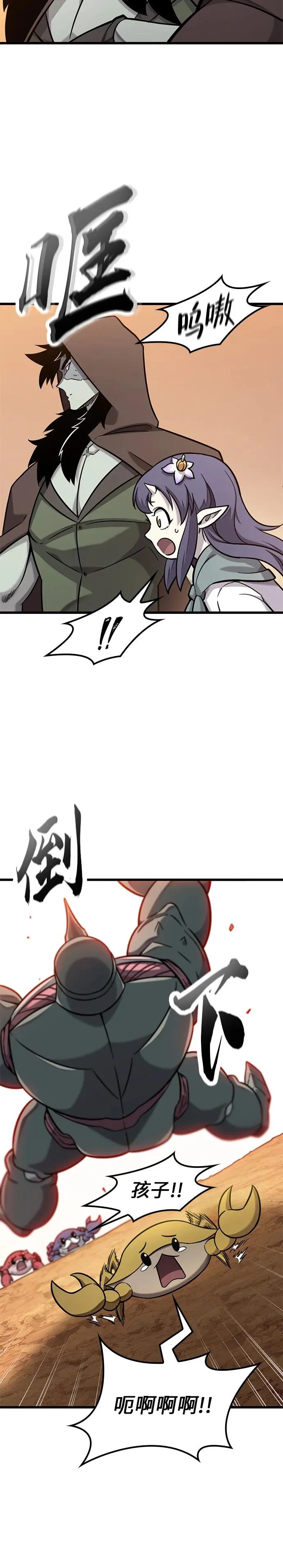 第37话 第9页