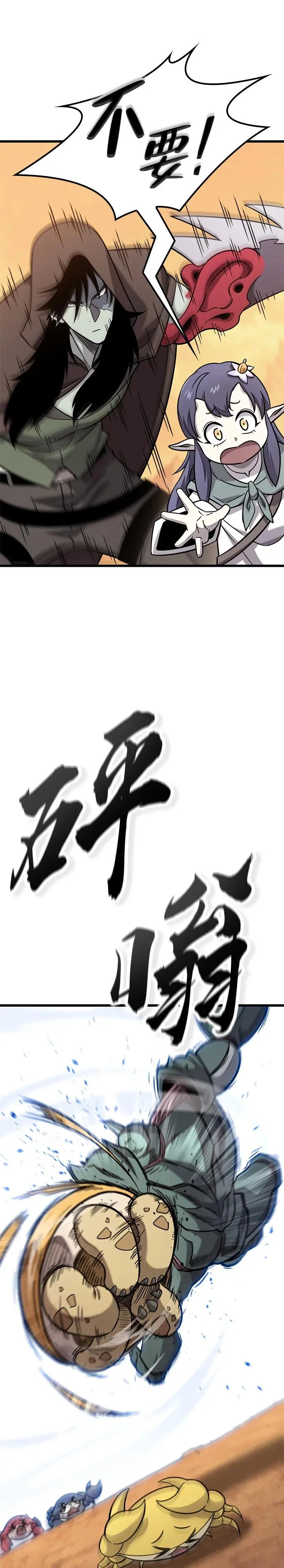 第37话 第10页