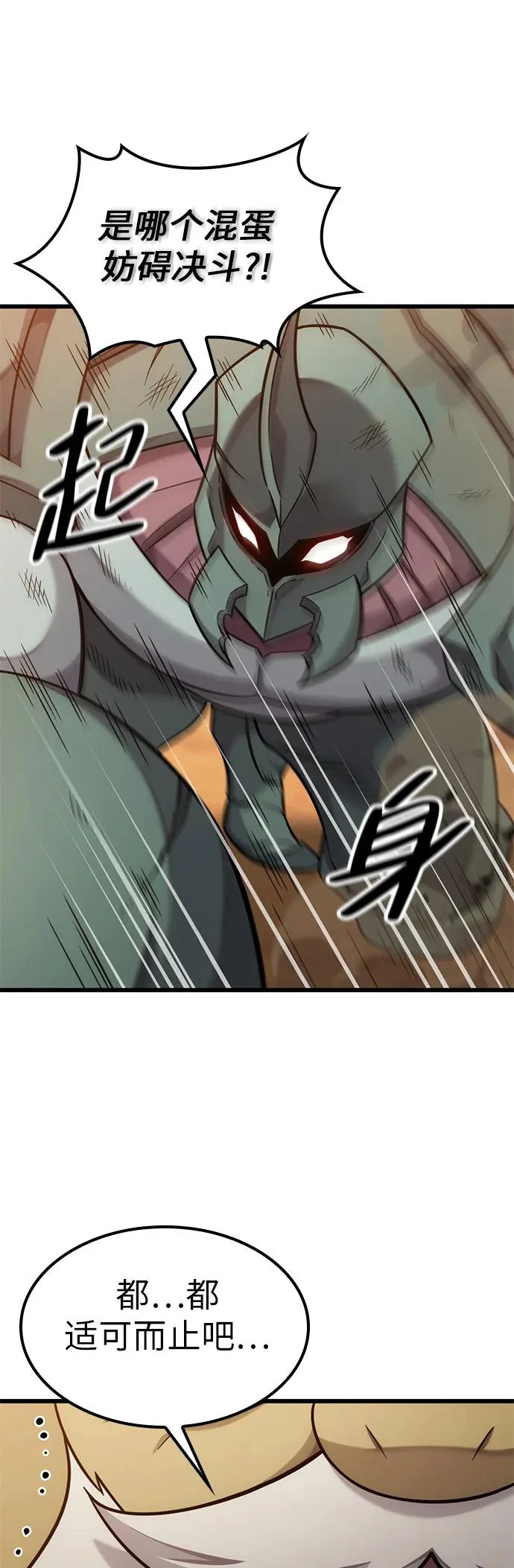 第37话 第12页