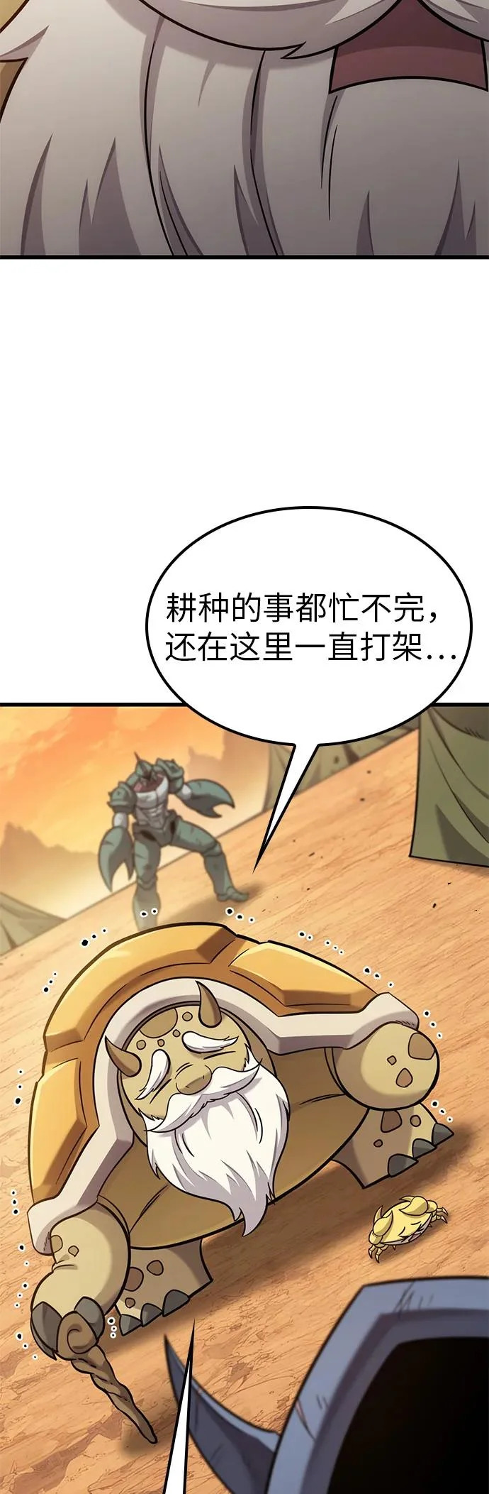 第37话 第13页