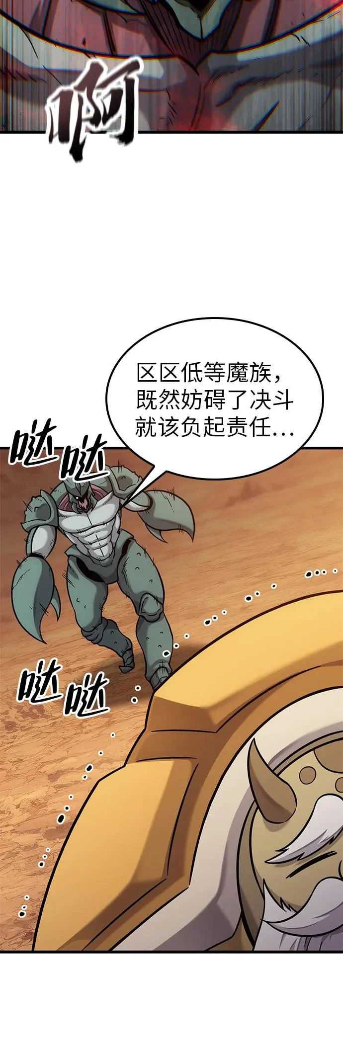 第37话 第16页