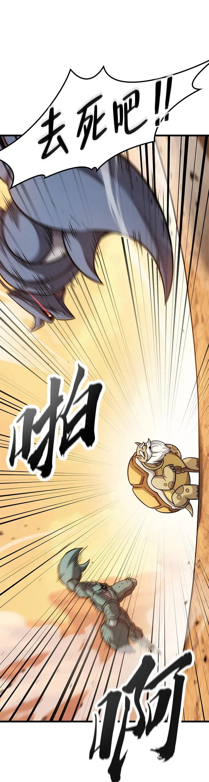 第37话 第17页