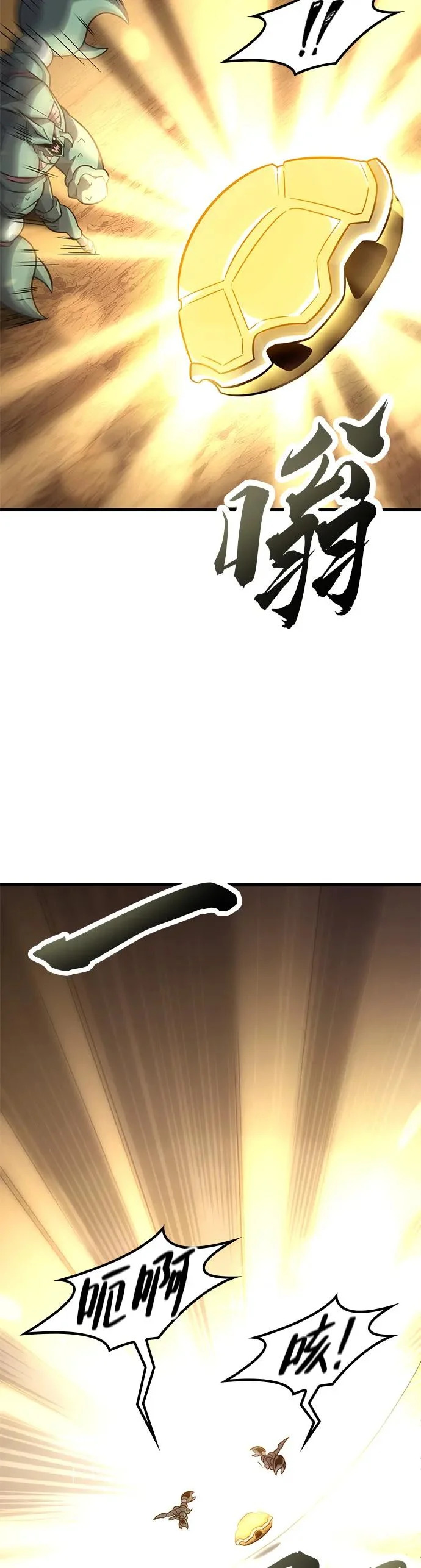 第37话 第19页