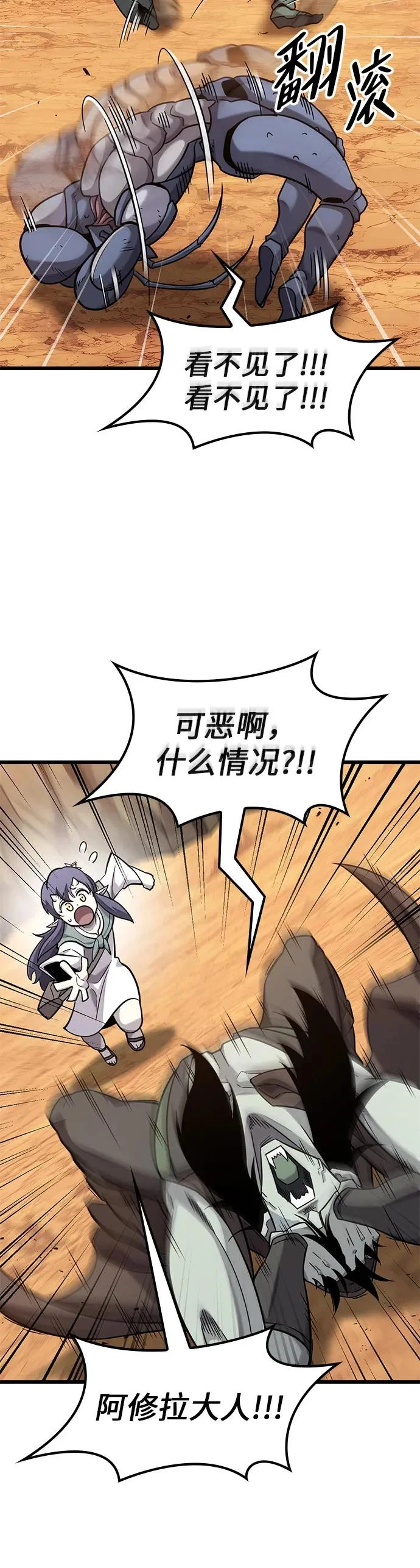 第37话 第21页