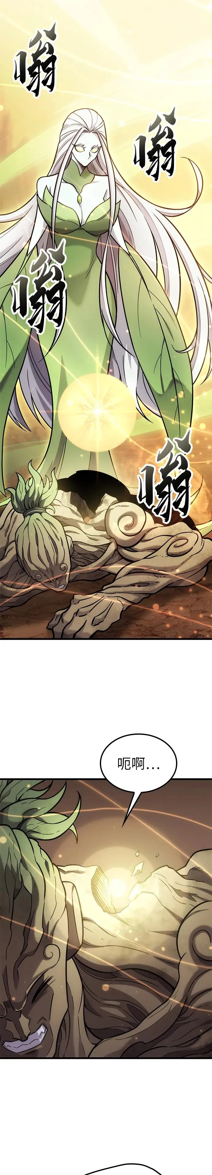 第37话 第23页