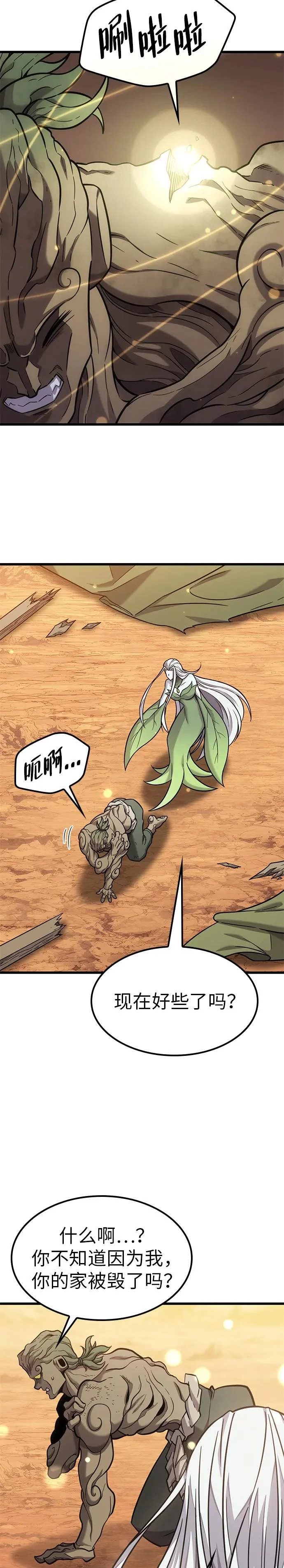 第37话 第24页
