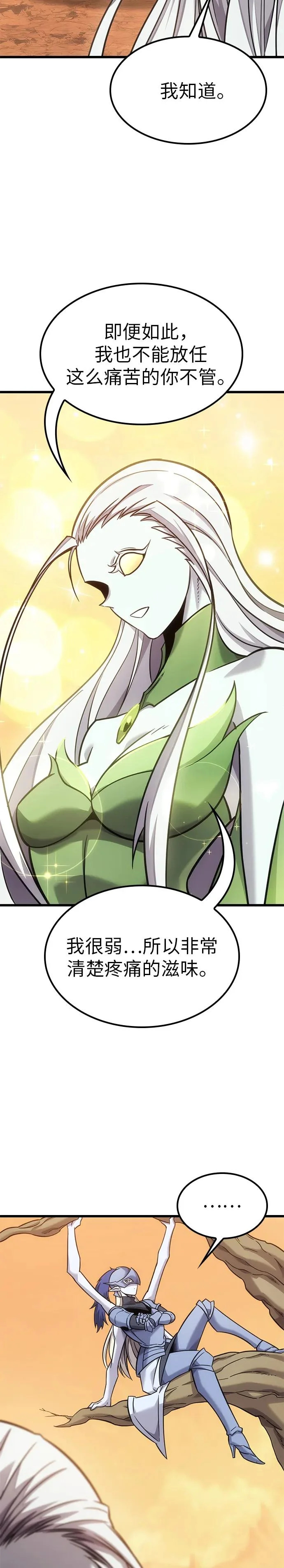 第37话 第25页