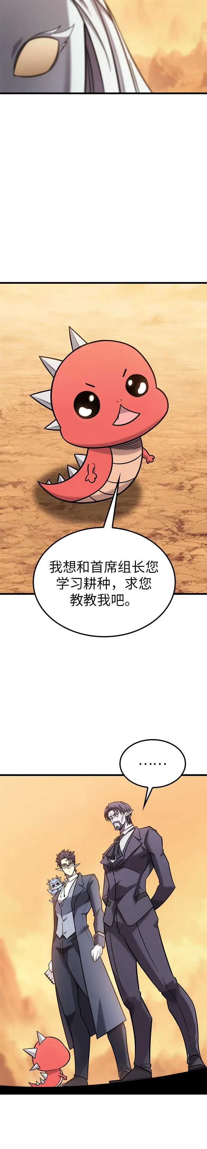 第37话 第26页