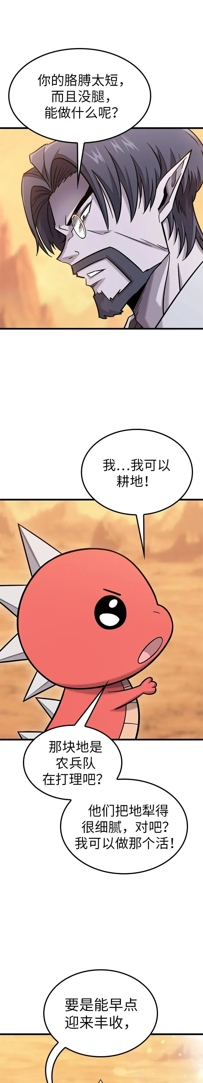 第37话 第27页