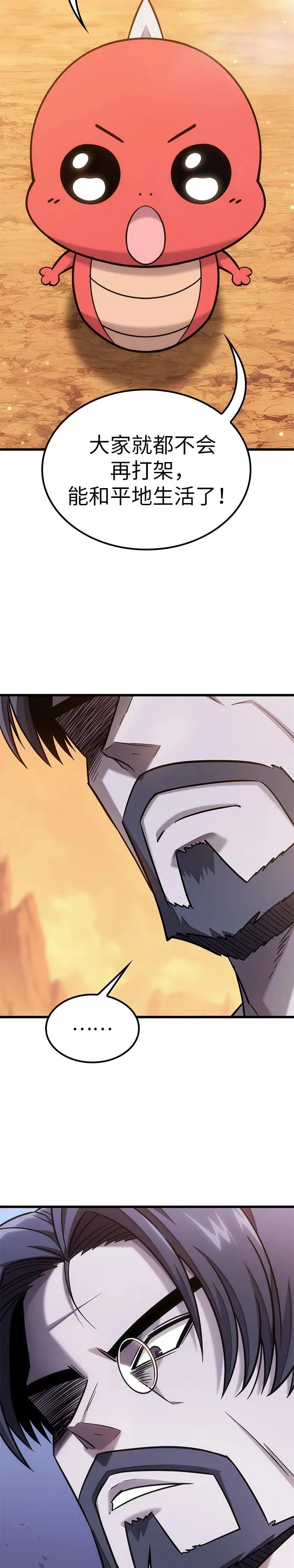第37话 第28页