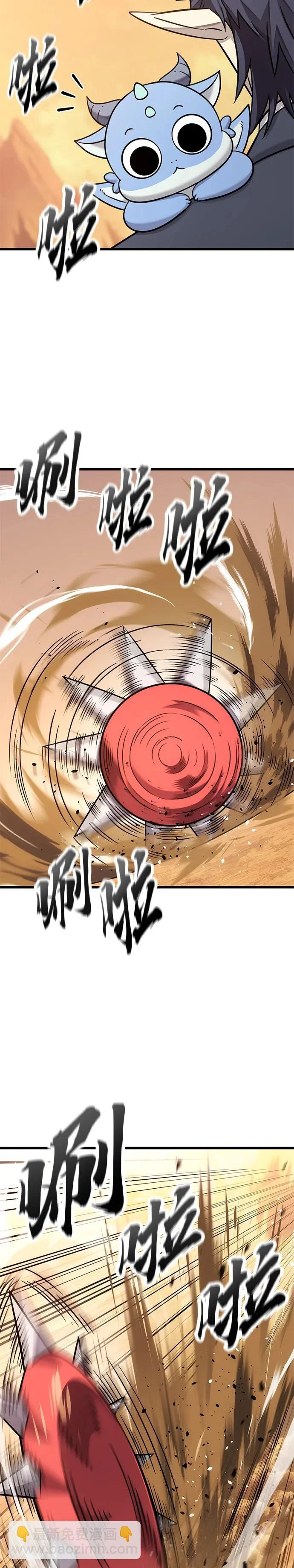 第37话 第30页
