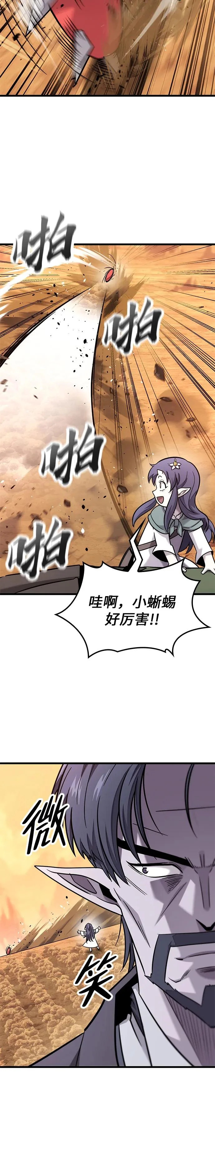 第37话 第31页