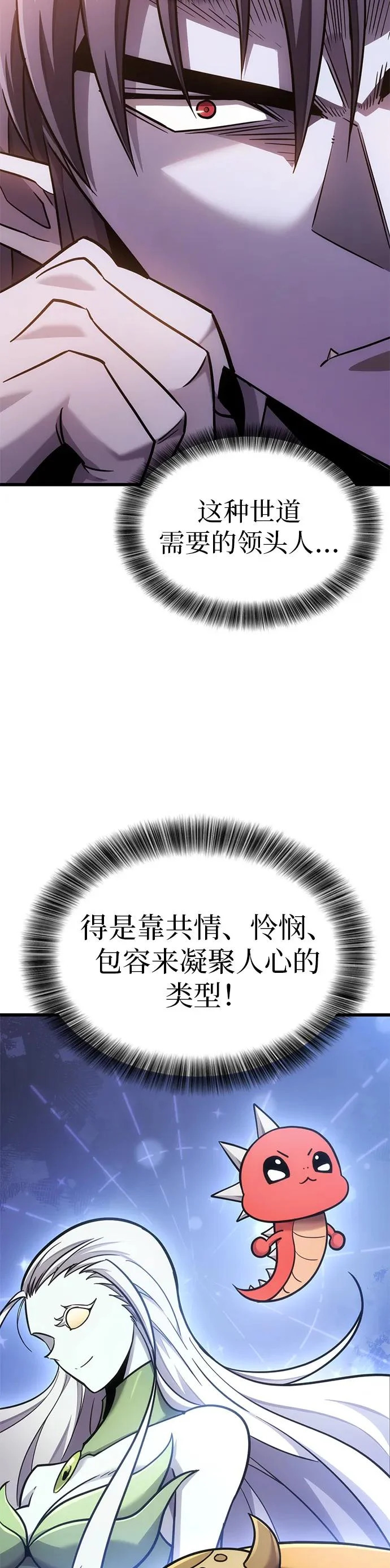第37话 第33页
