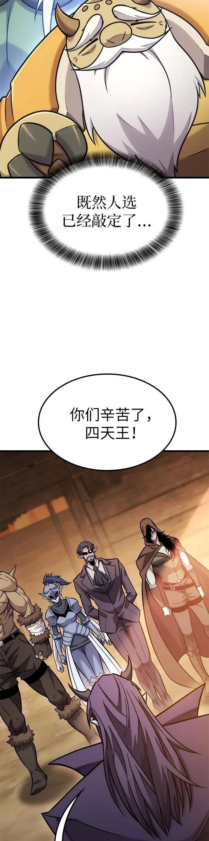 第37话 第34页