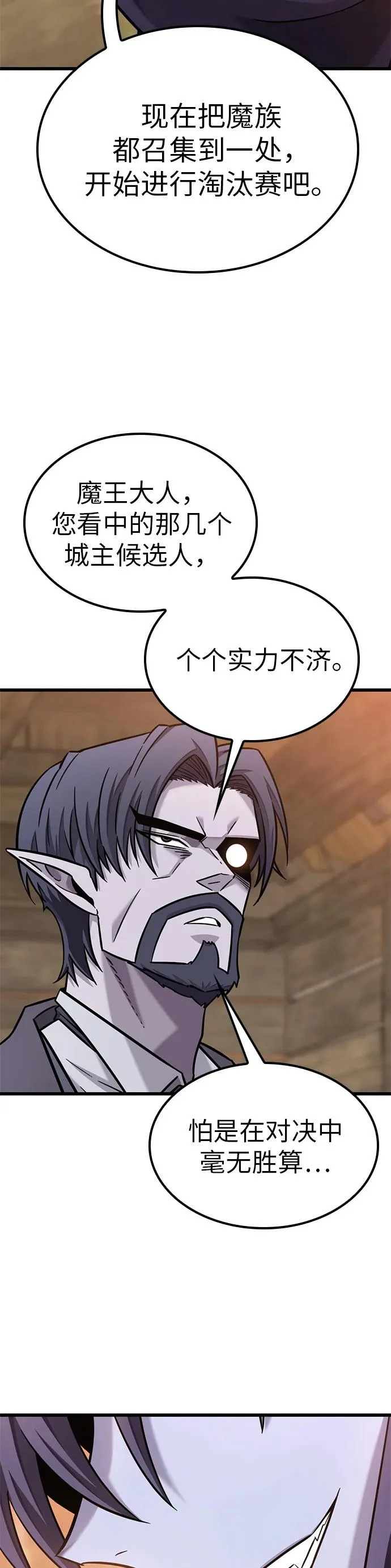 第37话 第35页