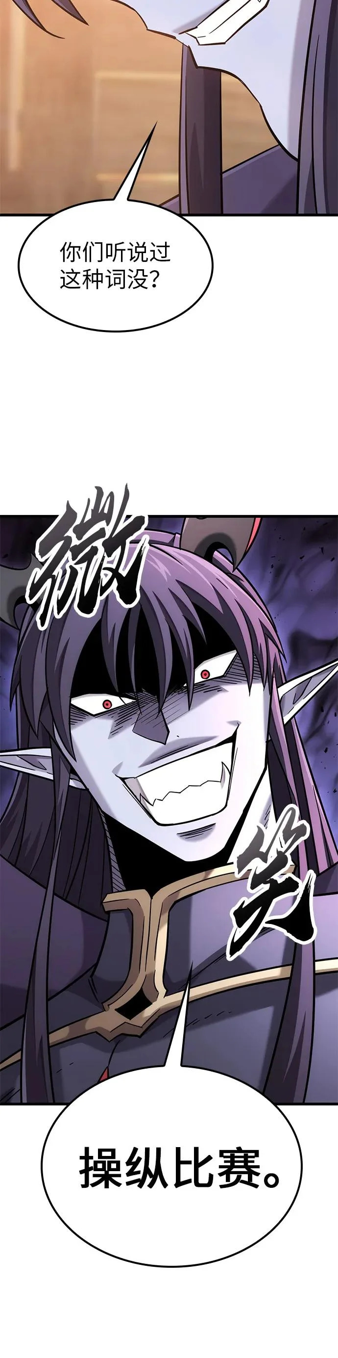 第37话 第36页