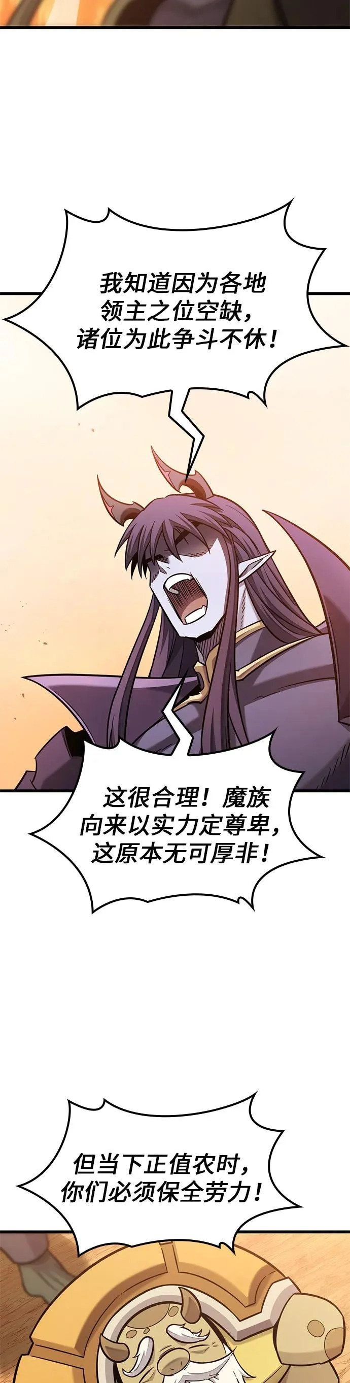 第37话 第38页