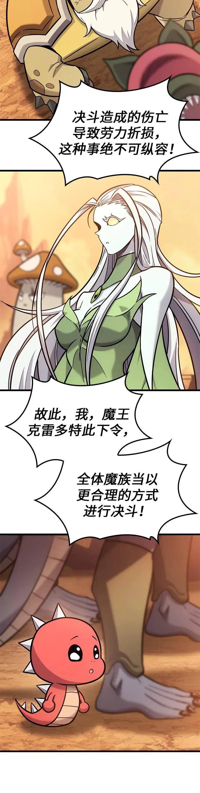 第37话 第39页