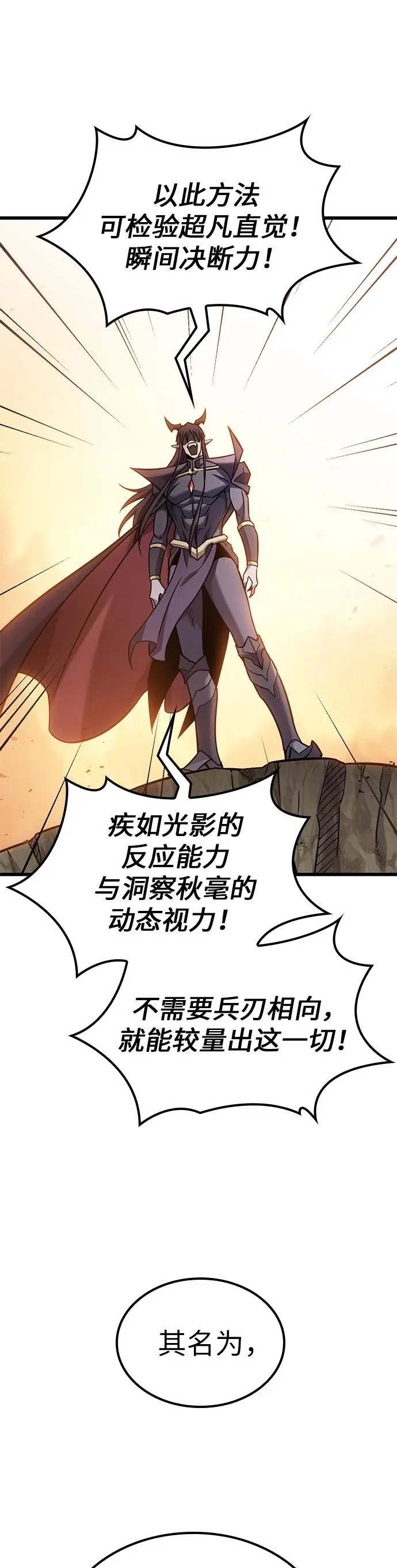 第37话 第40页