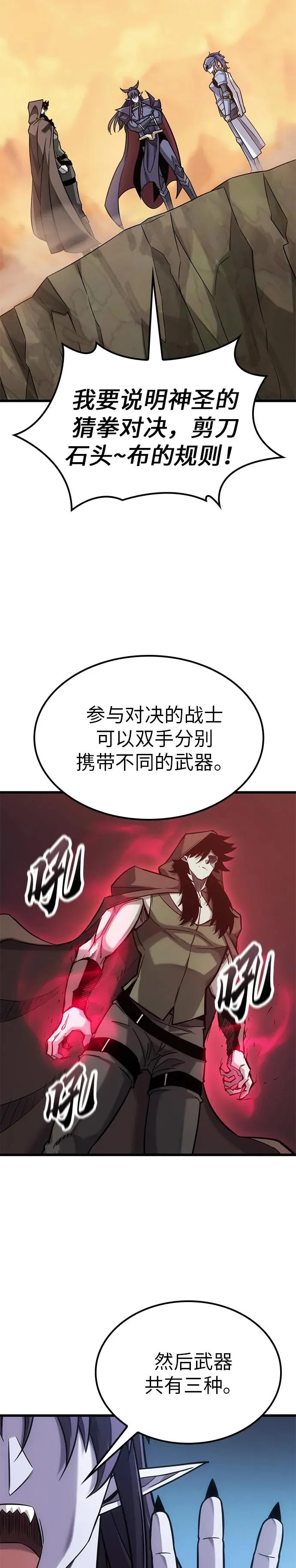 第38话 第3页