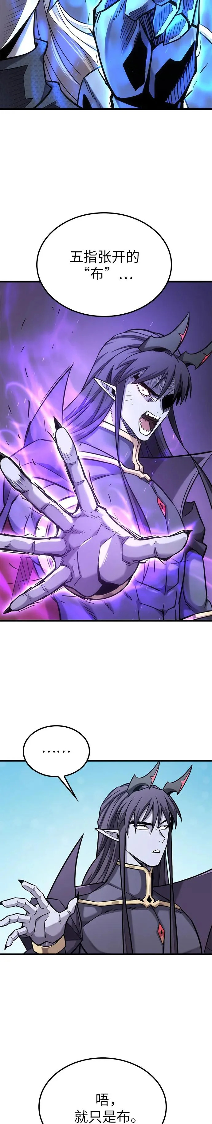 第38话 第5页