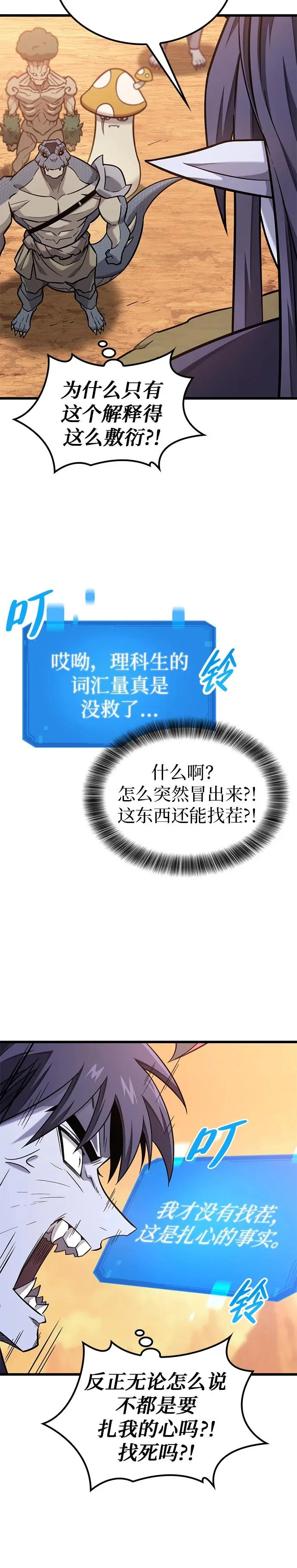第38话 第6页