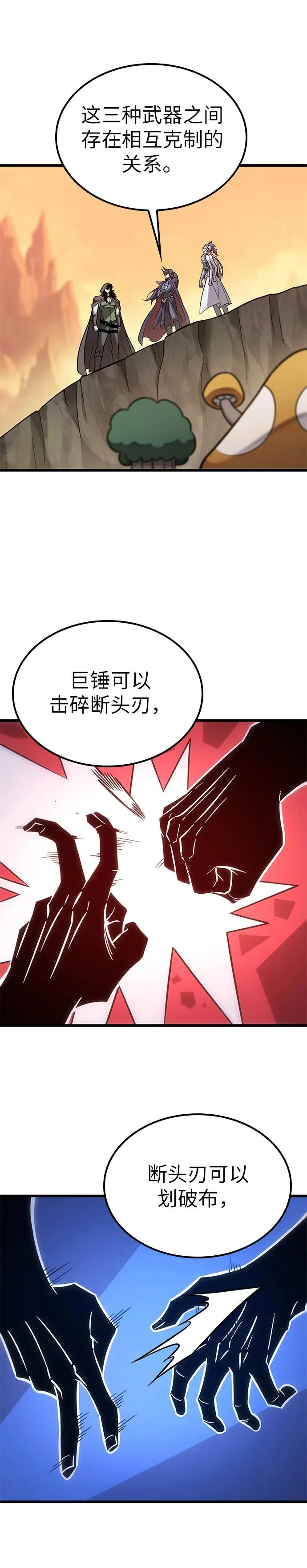 第38话 第7页
