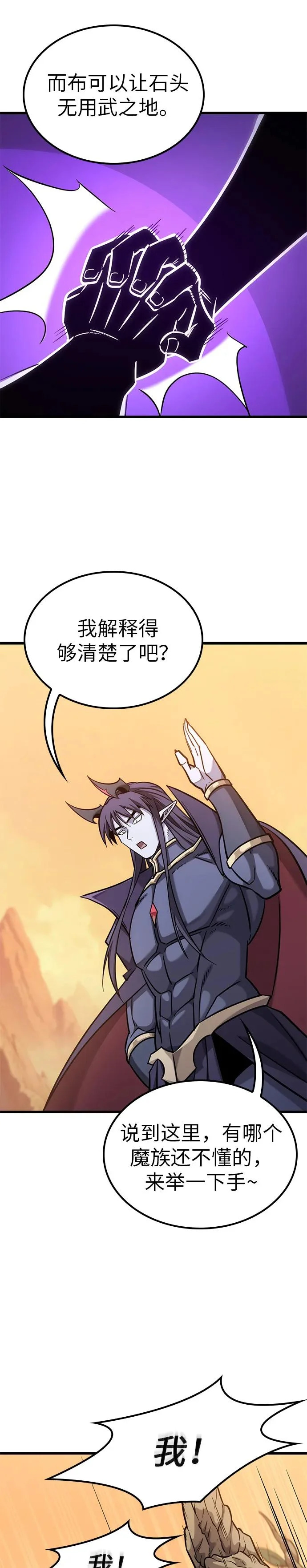 第38话 第8页