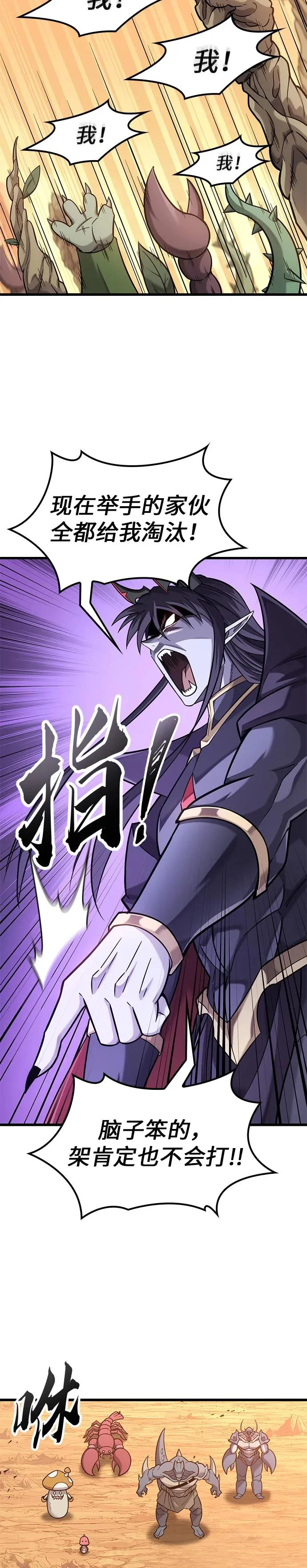 第38话 第9页