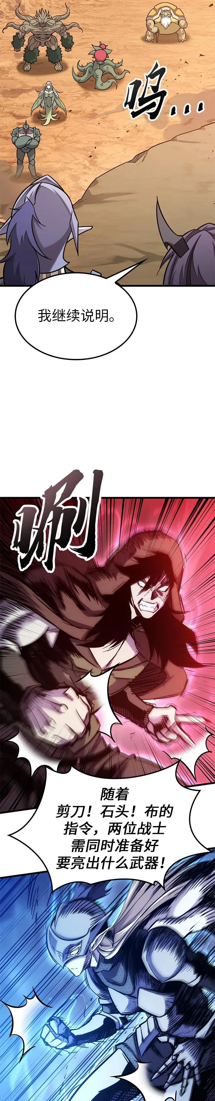 第38话 第10页