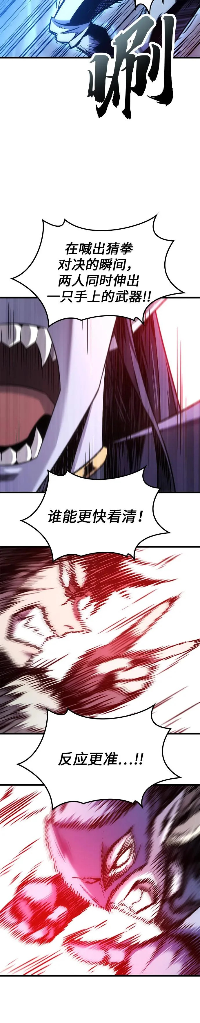 第38话 第11页