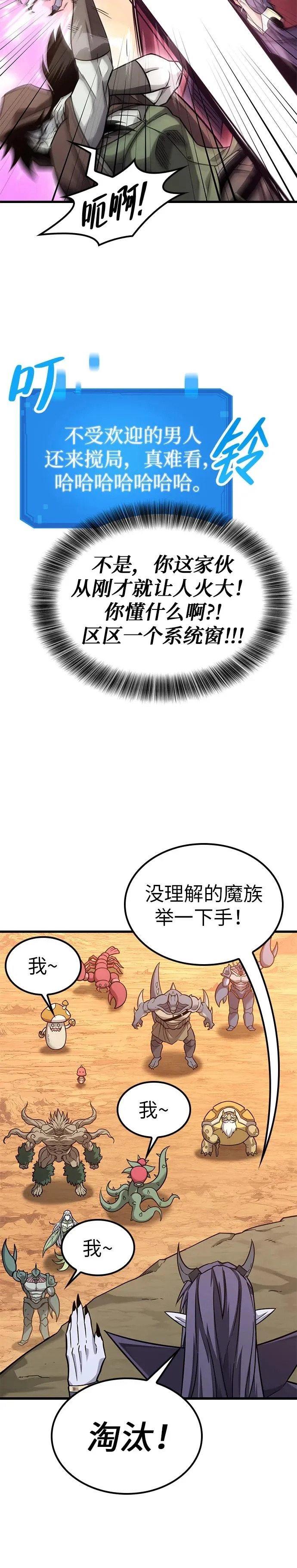 第38话 第16页