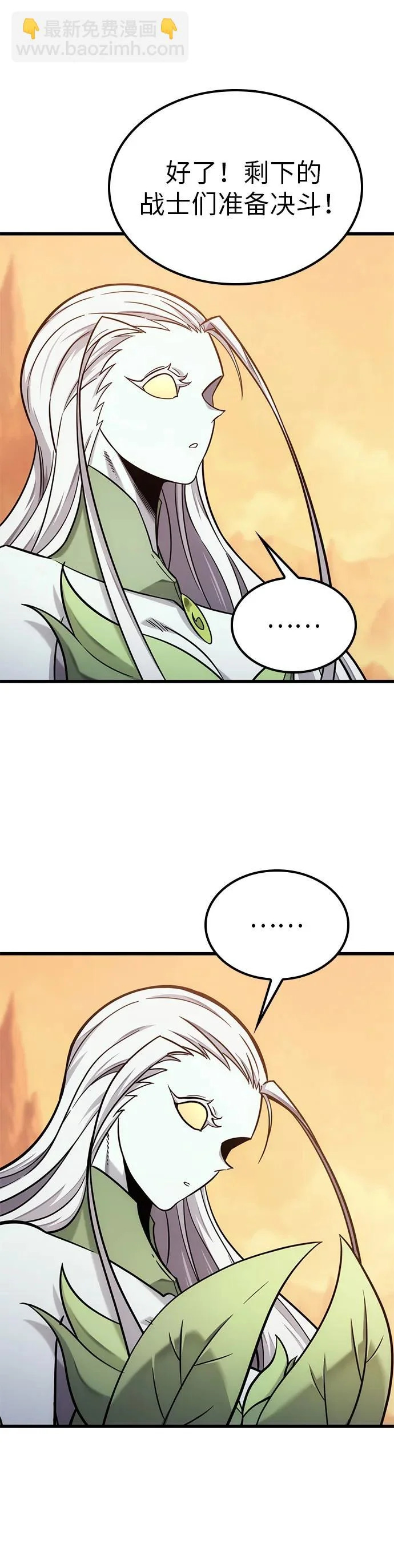 第38话 第17页
