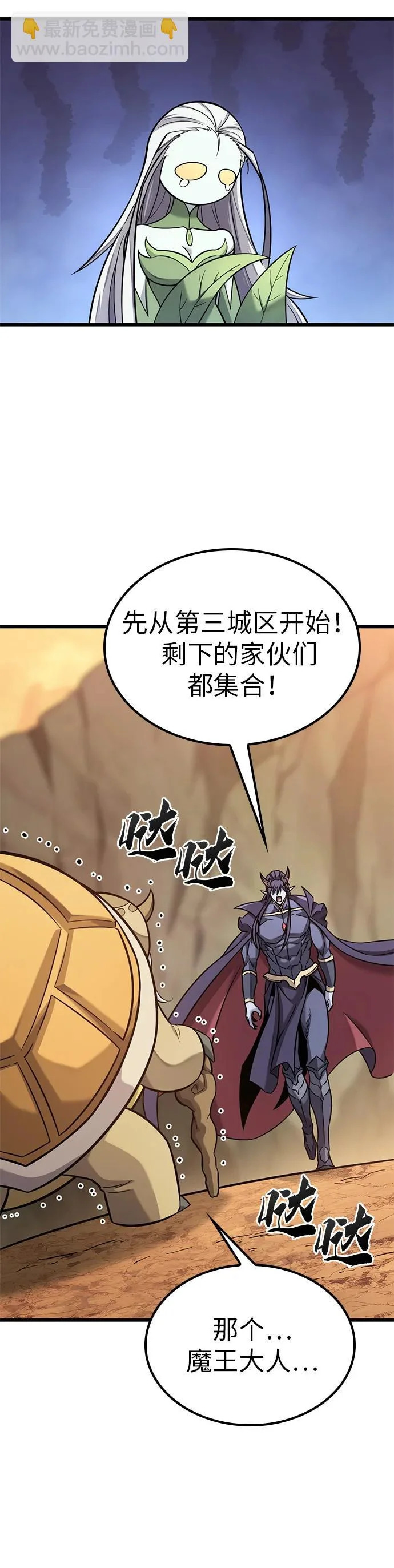 第38话 第18页