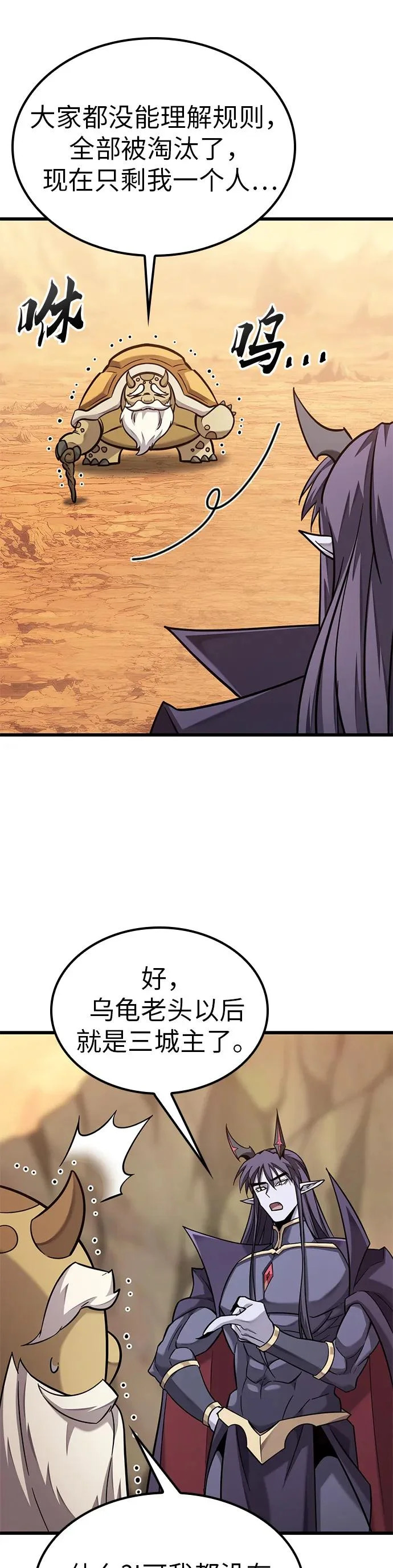第38话 第19页