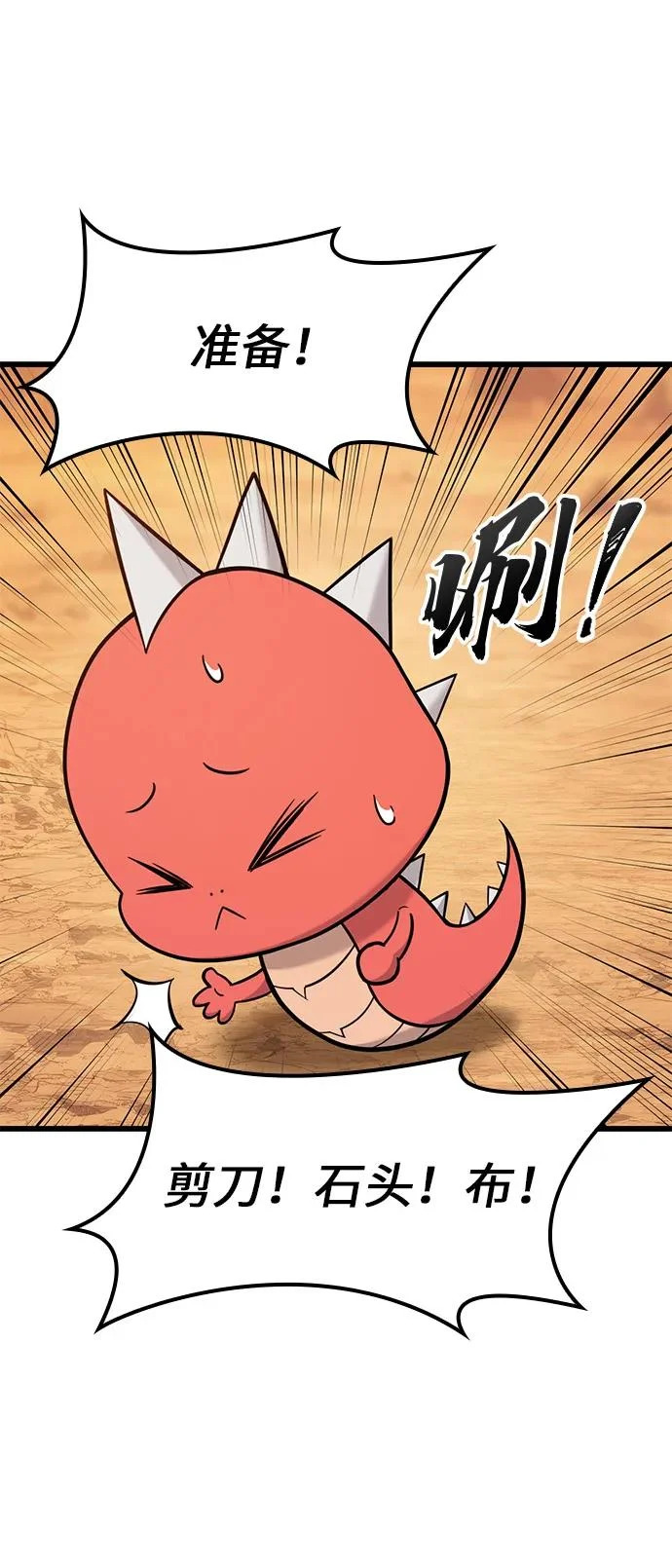 第38话 第22页